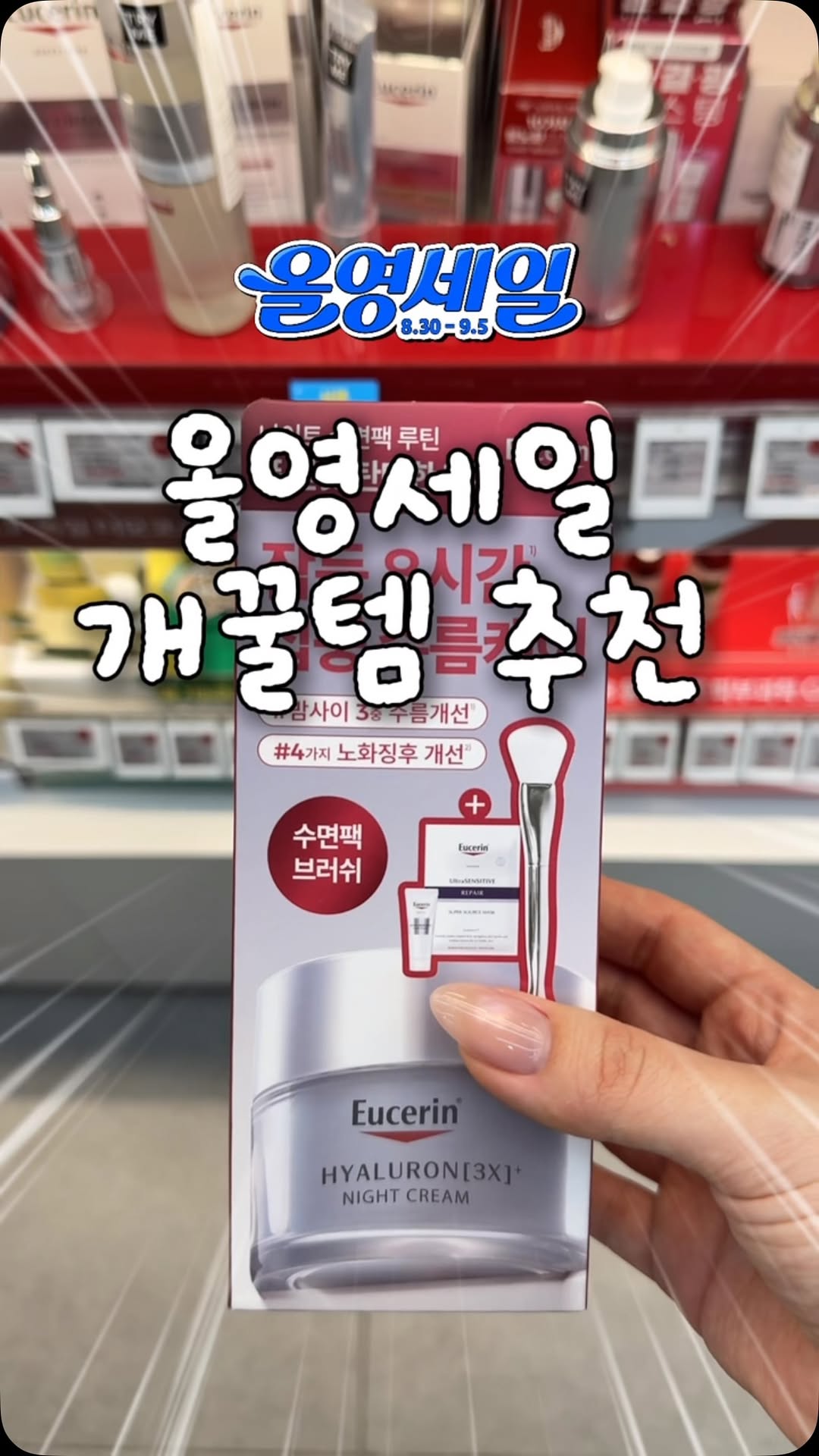 @rub.genie이 올린 유세린 태그 게시물