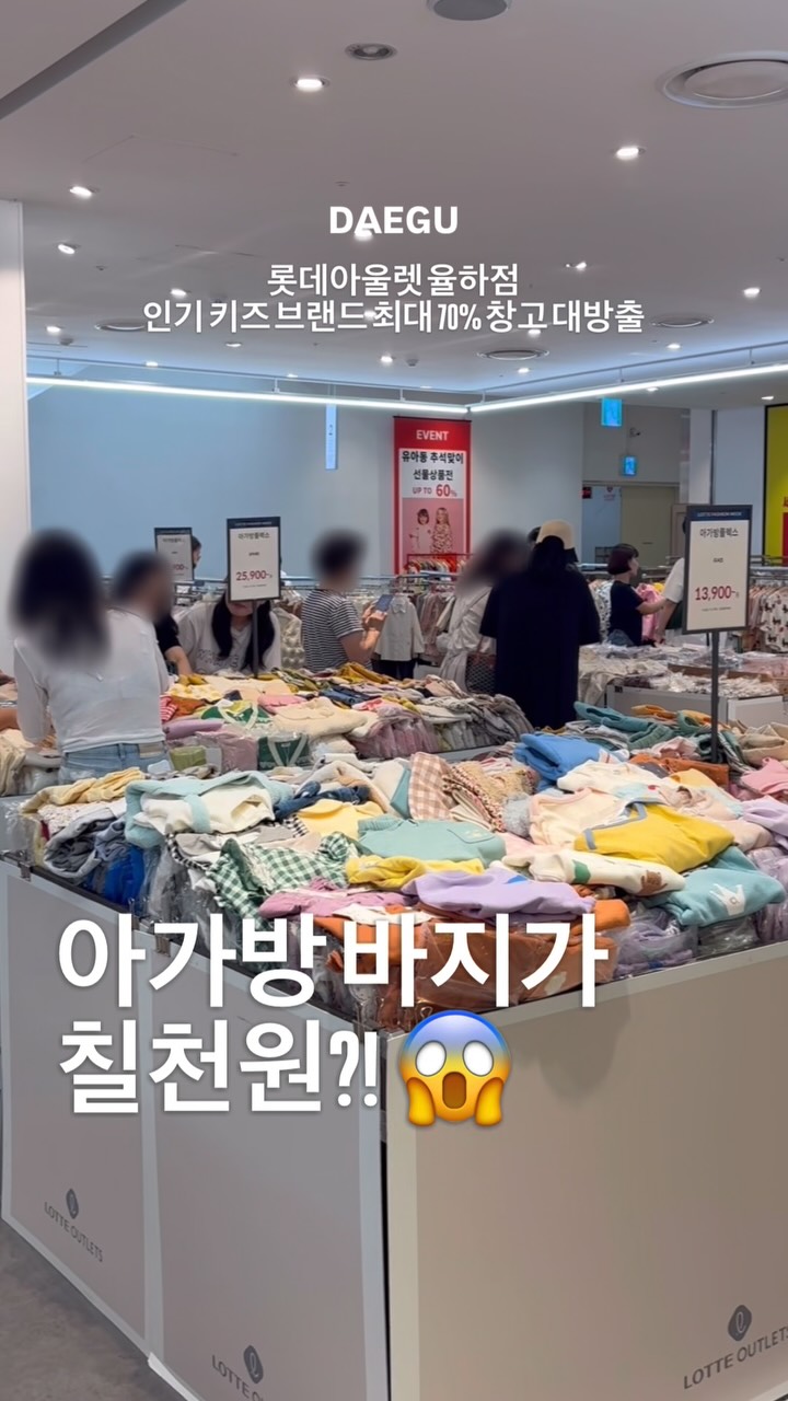 @yumyum._.gogo이 올린 롯데아울렛 태그 게시물