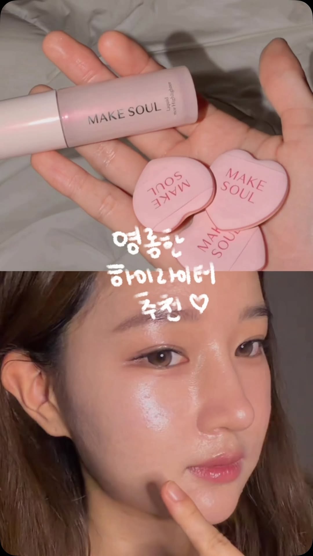 @yookipookie이 올린 메크쏘울 𝗠𝗔𝗞𝗘 𝗦𝗢𝗨𝗟 태그 게시물