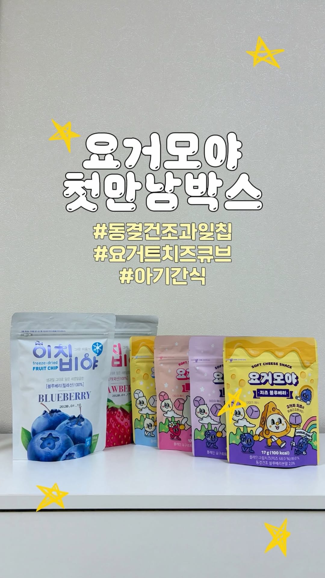 @_goeuniverse이 올린 요거모야 태그 게시물