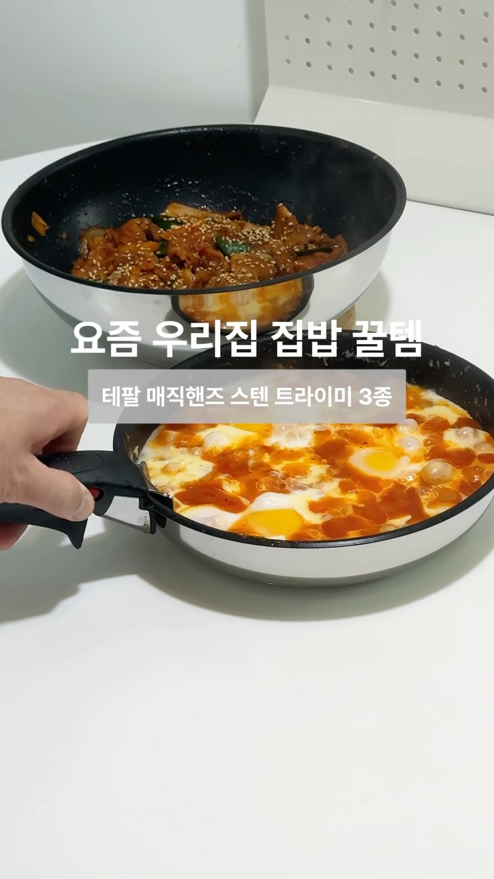 @misosol1이 올린 테팔 태그 게시물