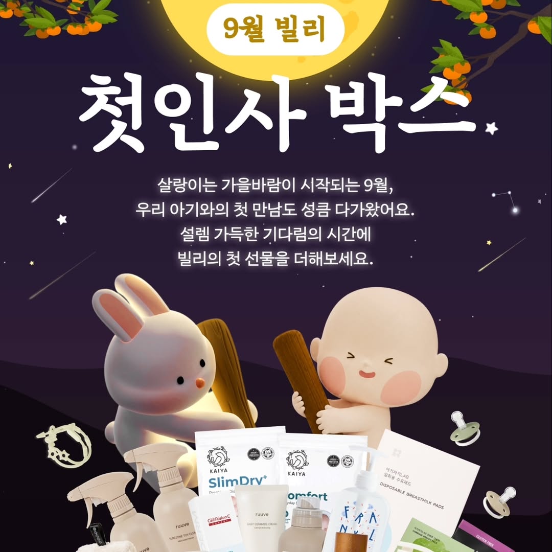 @luvmo_om이 올린 베이비빌리 태그 게시물