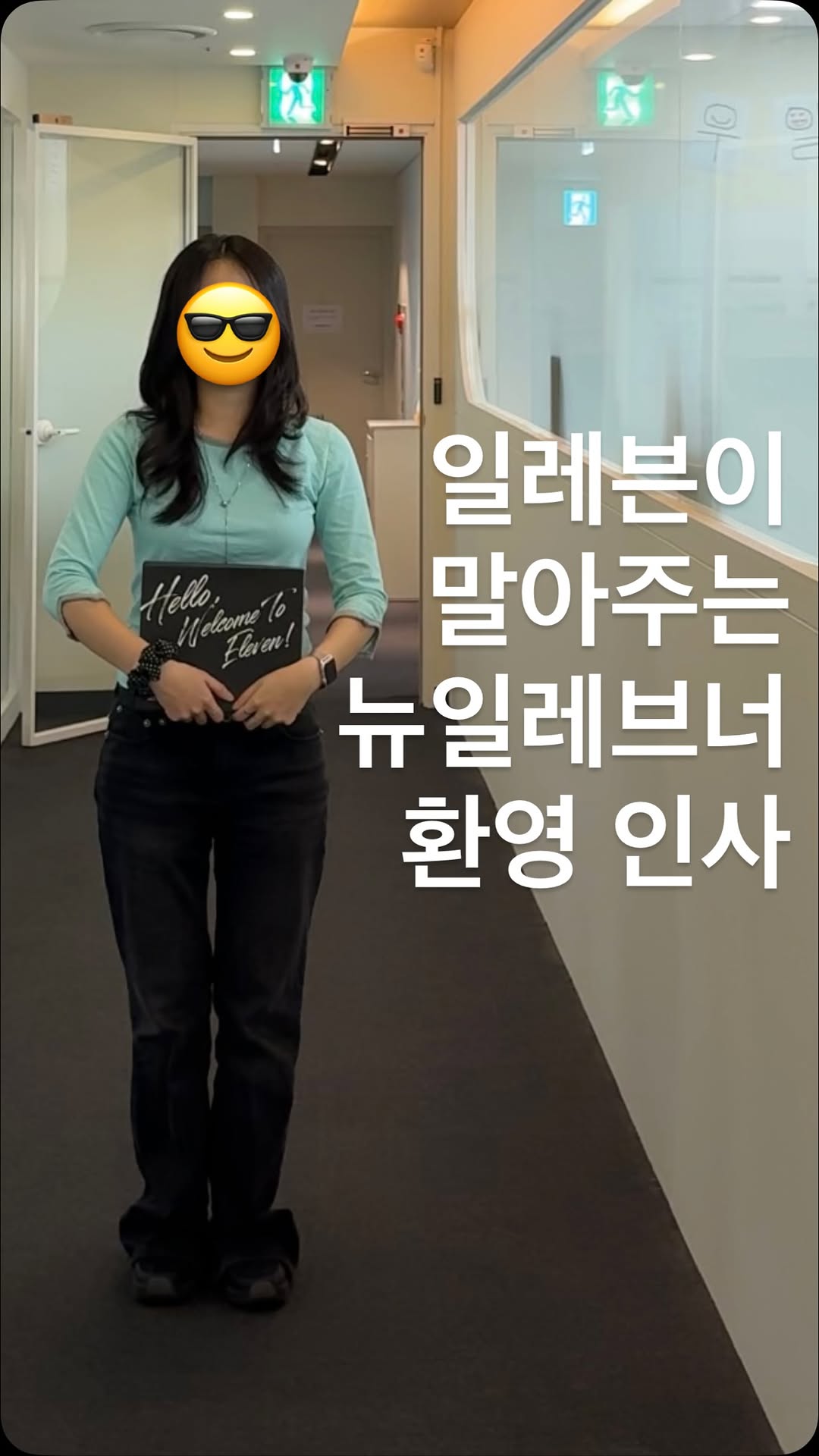 @eleven.careers이 올린 a ddct 에이딕트 태그 게시물