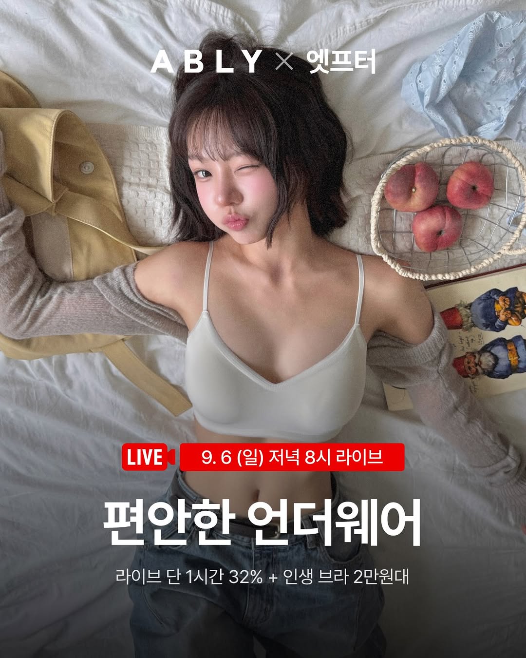 @ably_brand이 올린 엣프터 태그 게시물
