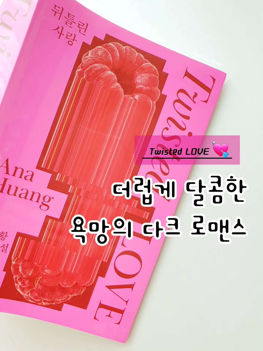 @yozo_anne이 올린 오팬하우스 태그 게시물
