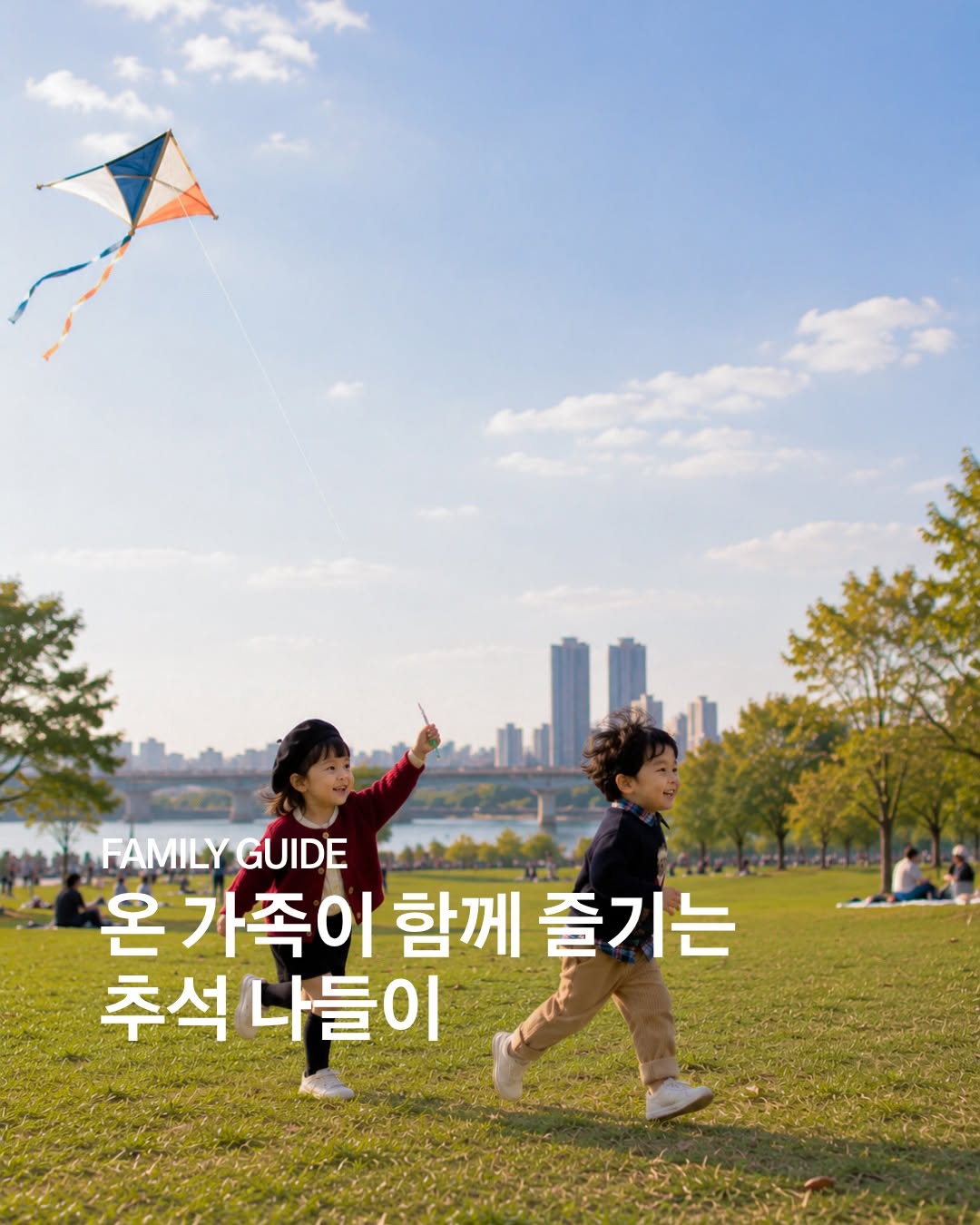 @eland_cruise이 올린 63 SKYPICNIC 태그 게시물