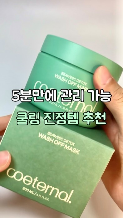 @couleur.belle이 올린 코이터널 태그 게시물