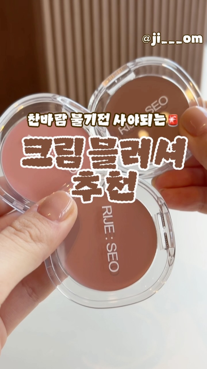 @ji___om이 올린 리제서 태그 게시물