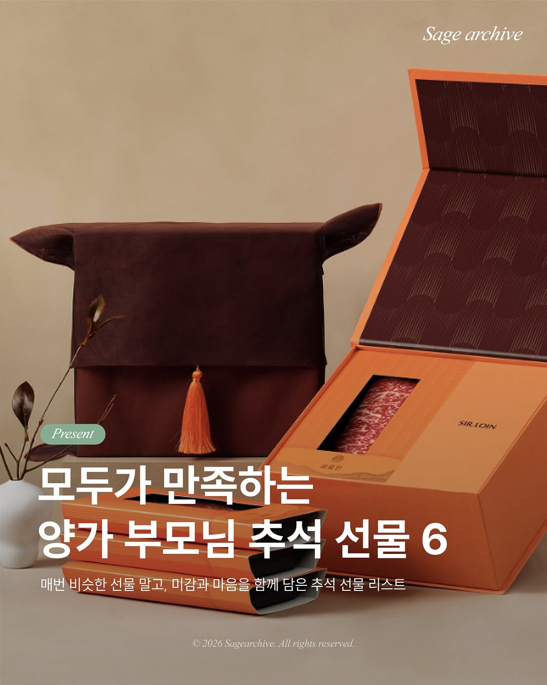 @sage_archive_이 올린 전통주 술마켓 🍶 태그 게시물