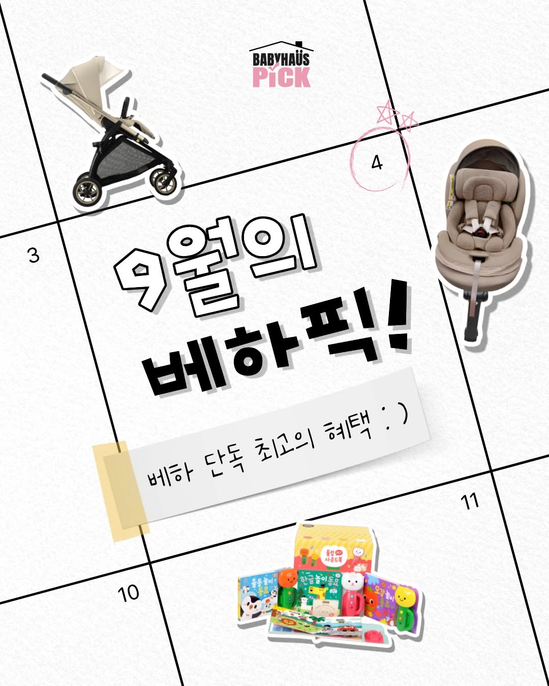 @babyhaus_hn이 올린 스마트베어 태그 게시물