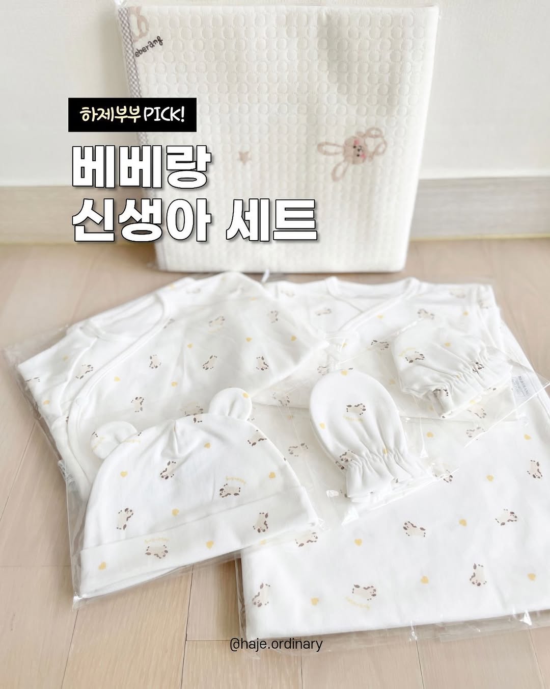 @haje.ordinary이 올린 베베랑 태그 게시물