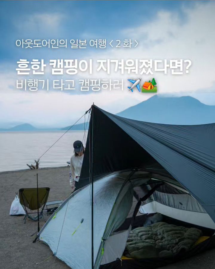 @ujinicamp이 올린 Cotopaxi Korea 태그 게시물