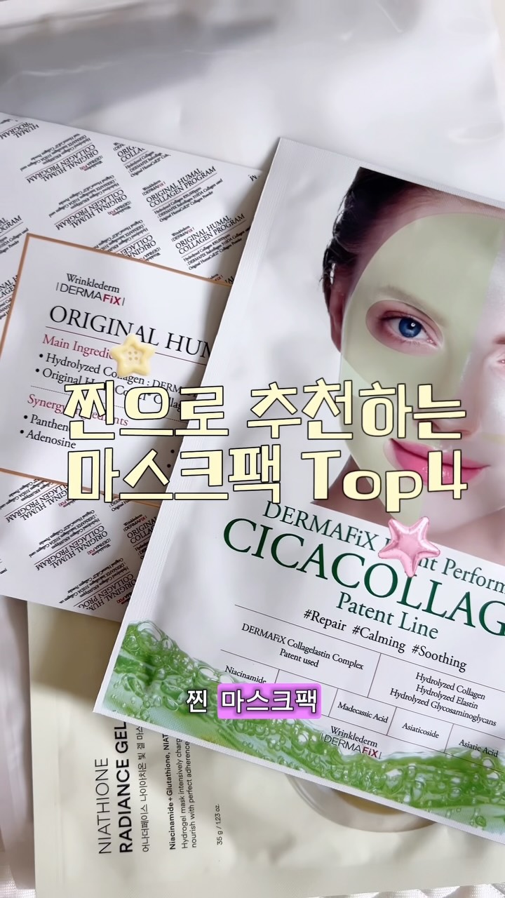 @jeinyyoon이 올린 더마픽스 태그 게시물