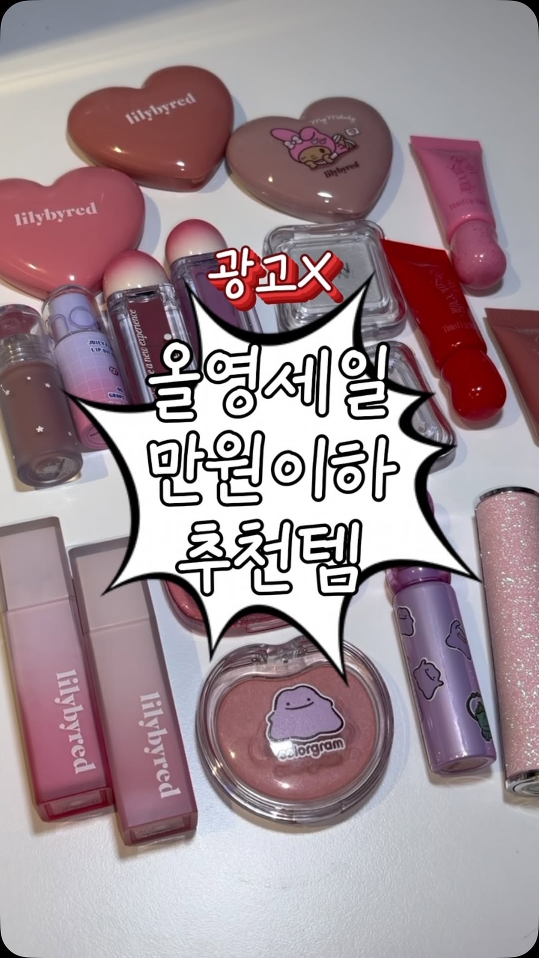 @cosmetics._.1009이 올린 팁토우 태그 게시물