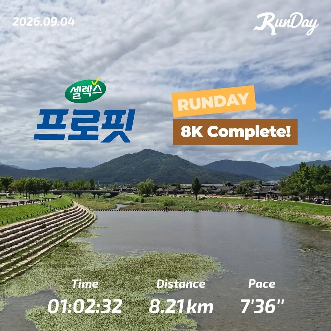 @carrot5819이 올린 셀렉스 태그 게시물