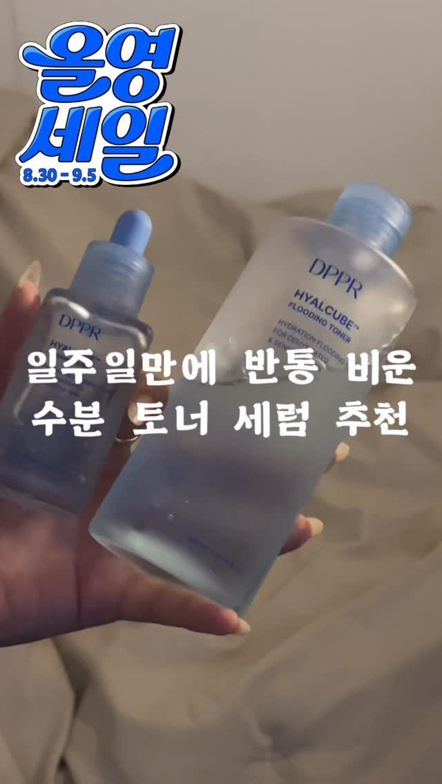 @hiuoud_00이 올린 DPPR 디퍼 태그 게시물