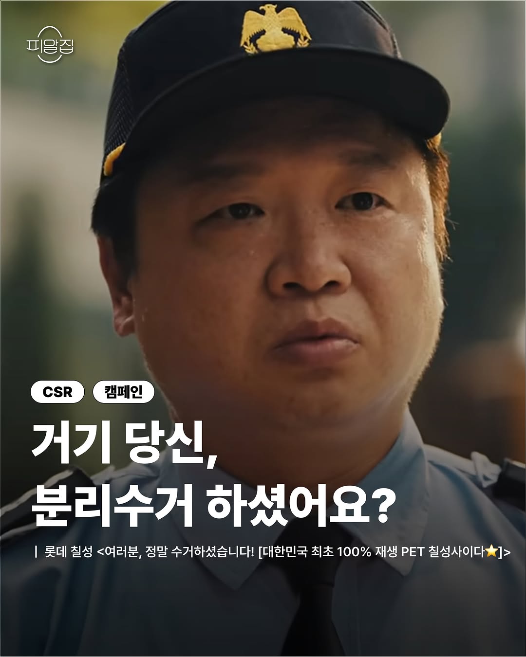 @pr_zip이 올린 로스대칠성음료 태그 게시물