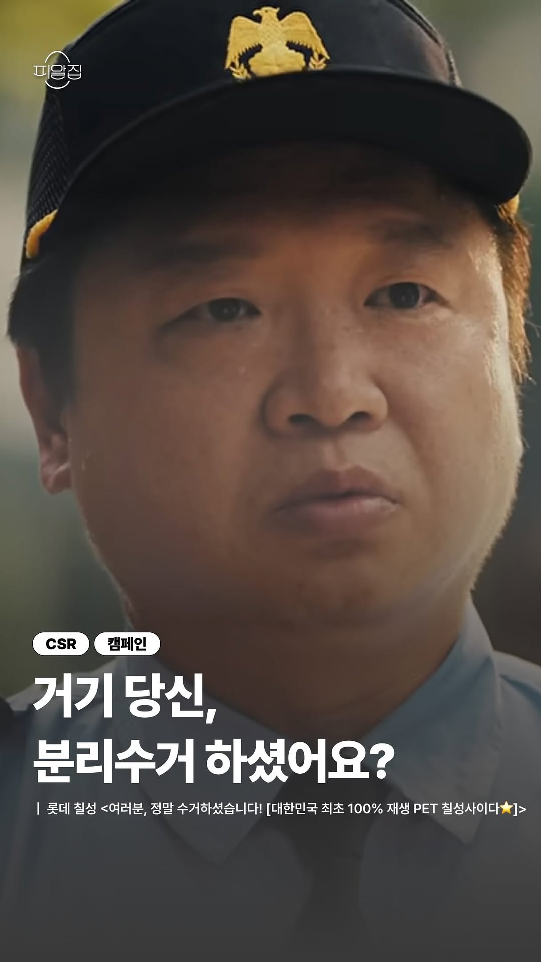 @pr_zip이 올린 로스대칠성음료 태그 게시물