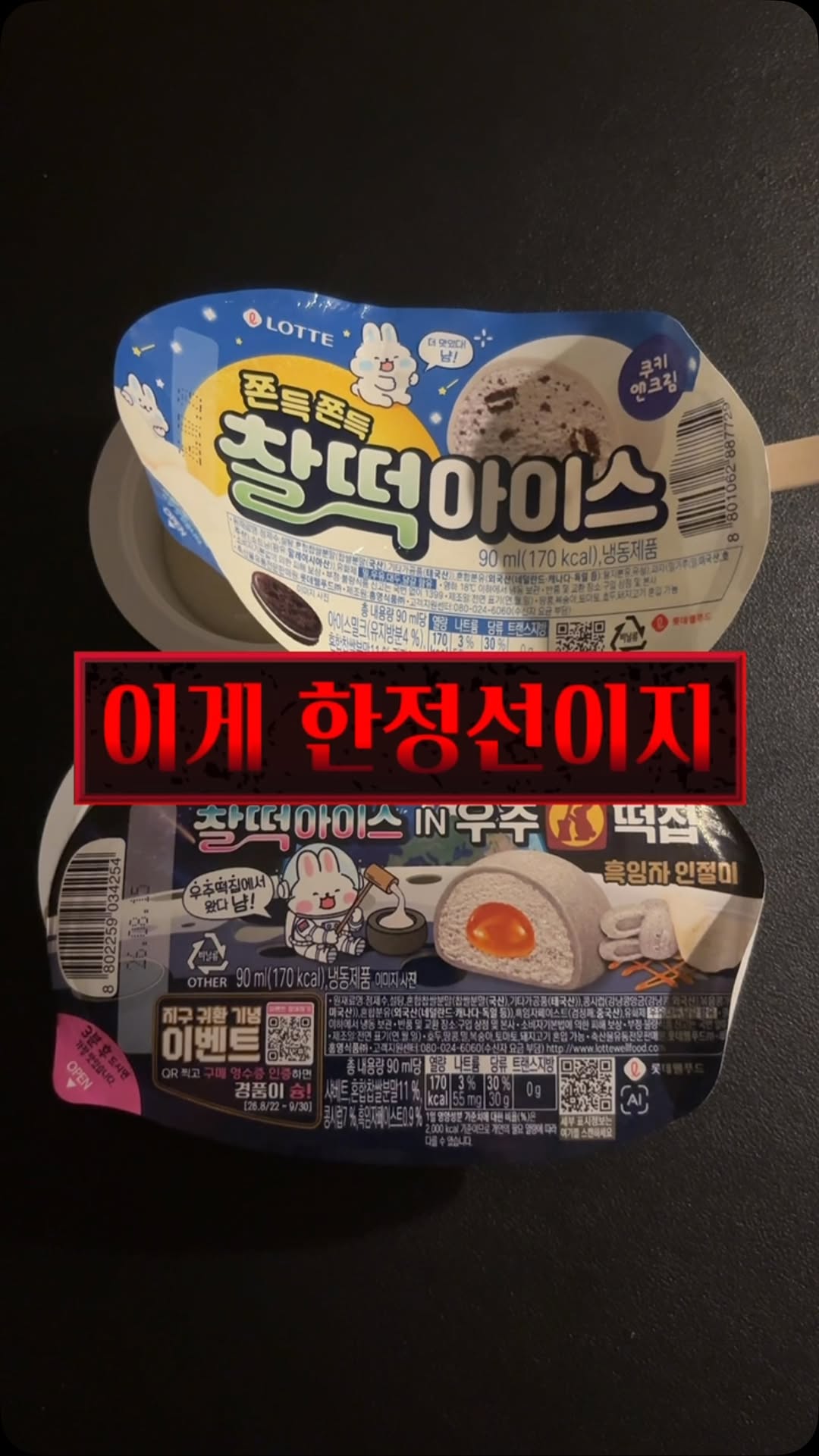 @i.m_husband이 올린 롯데웰푸드 | 푸드채널 태그 게시물