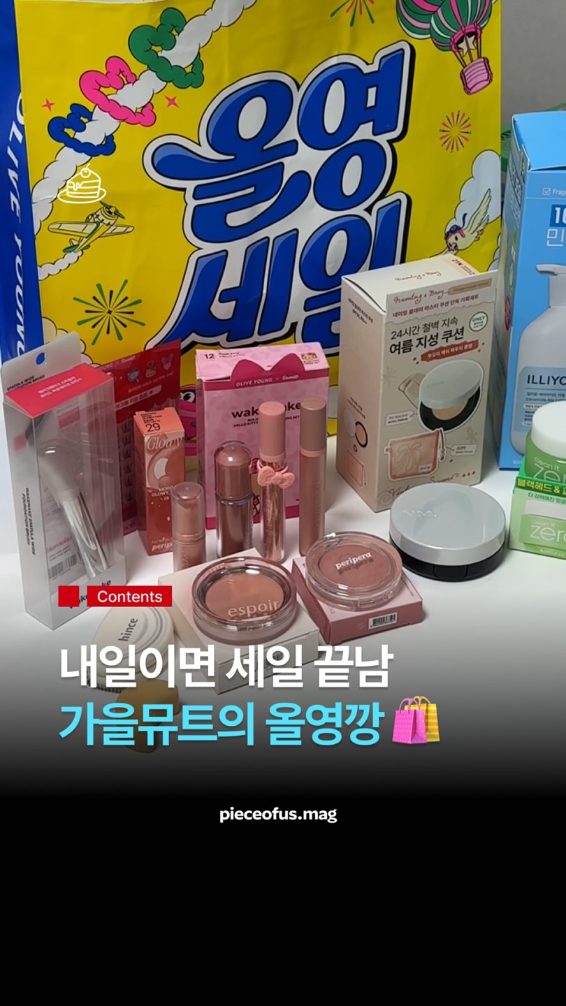 @pieceofus.mag이 올린 코링코 태그 게시물