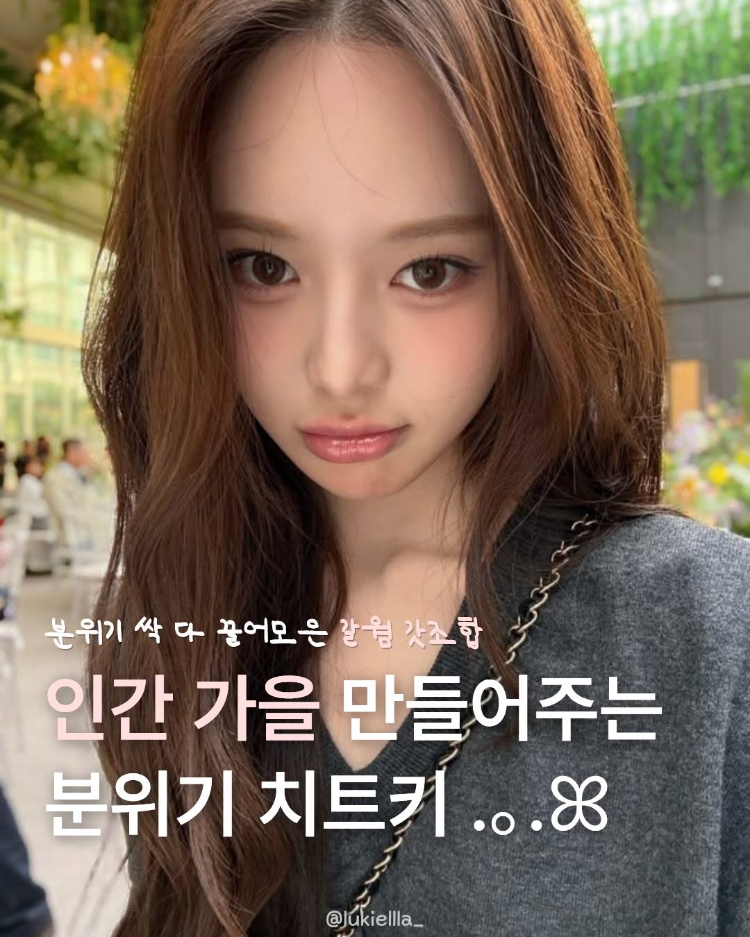 @lukiellla_이 올린 포렌코즈 태그 게시물