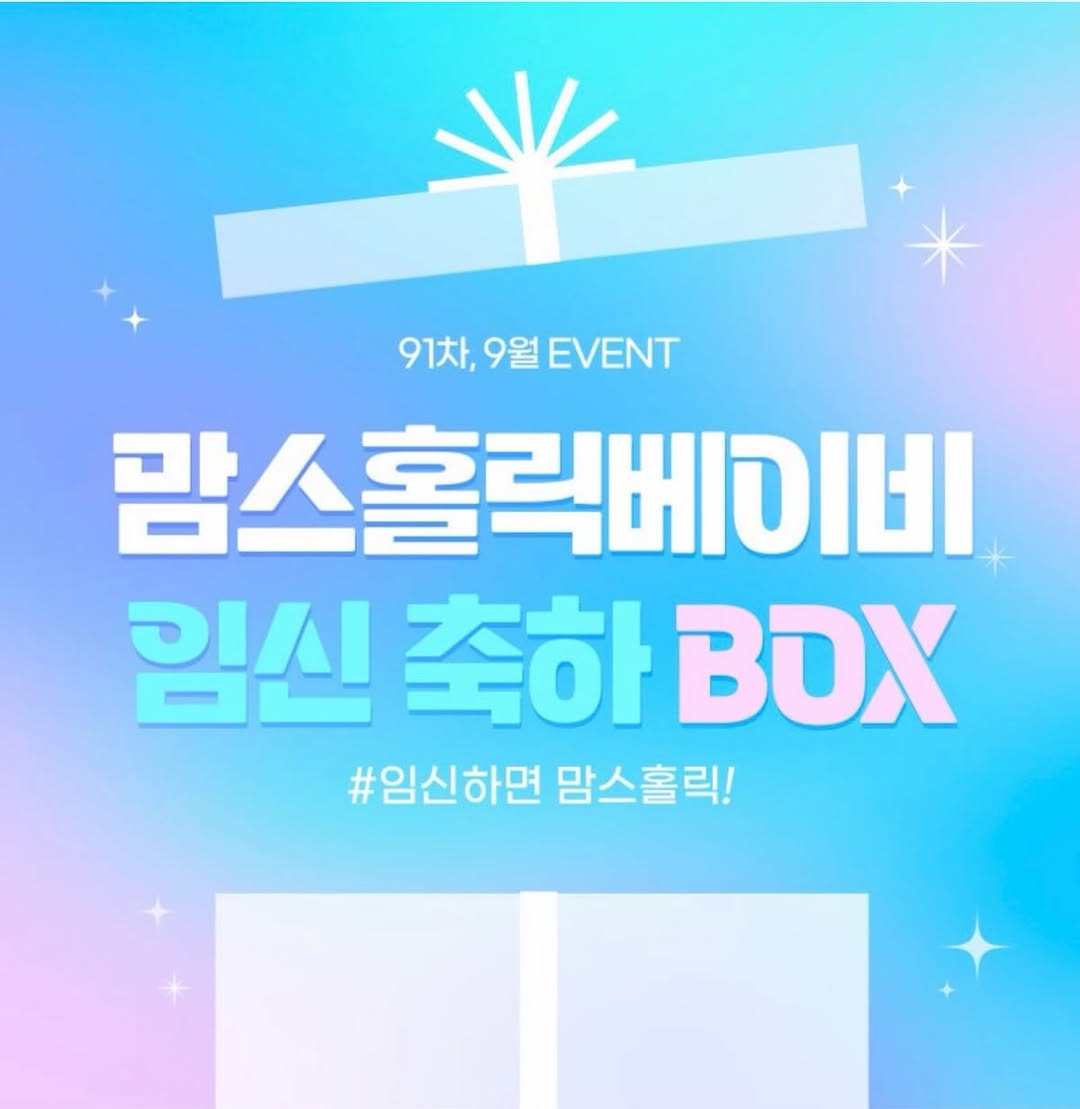 @qia_archive.re이 올린 맘스홀릭베이비 태그 게시물