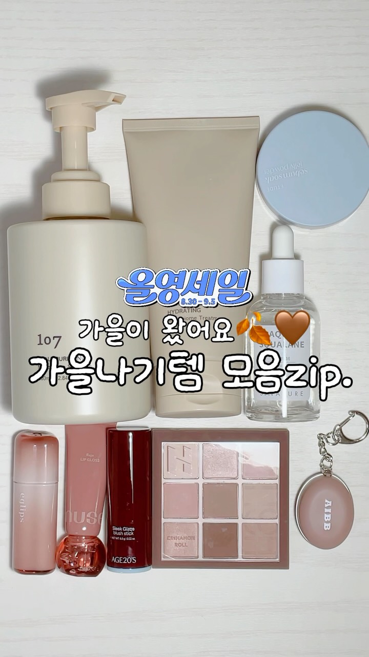 @aug.ust_81est이 올린 AIBB 에이쁘 태그 게시물