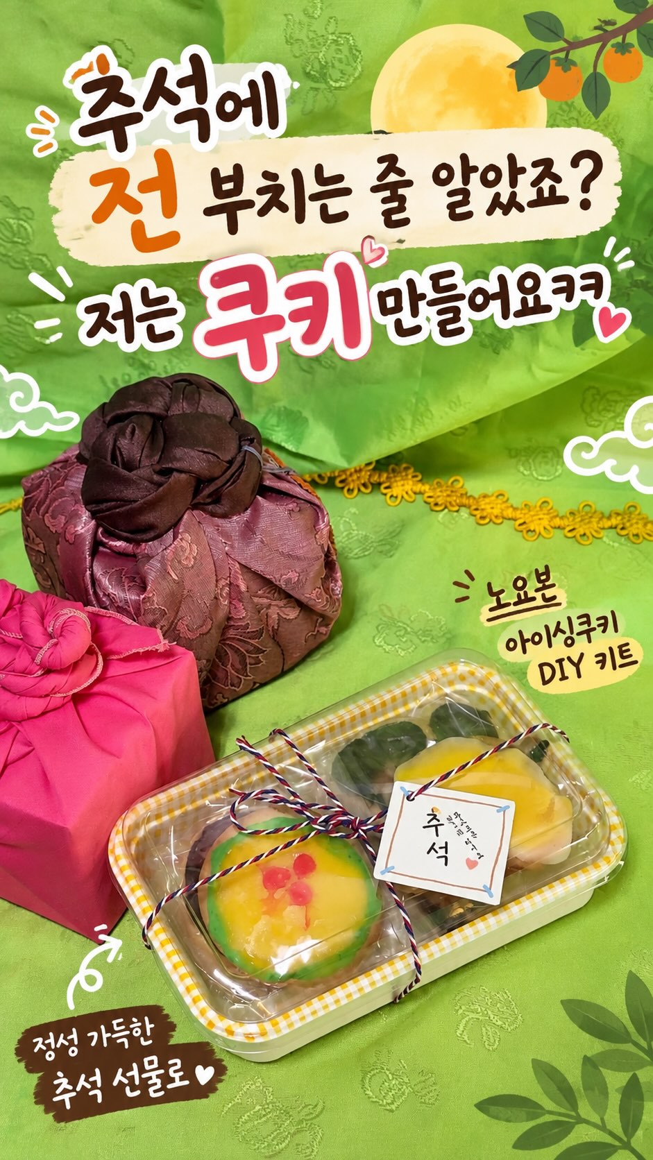 @yjanelee이 올린 솜씨당 태그 게시물