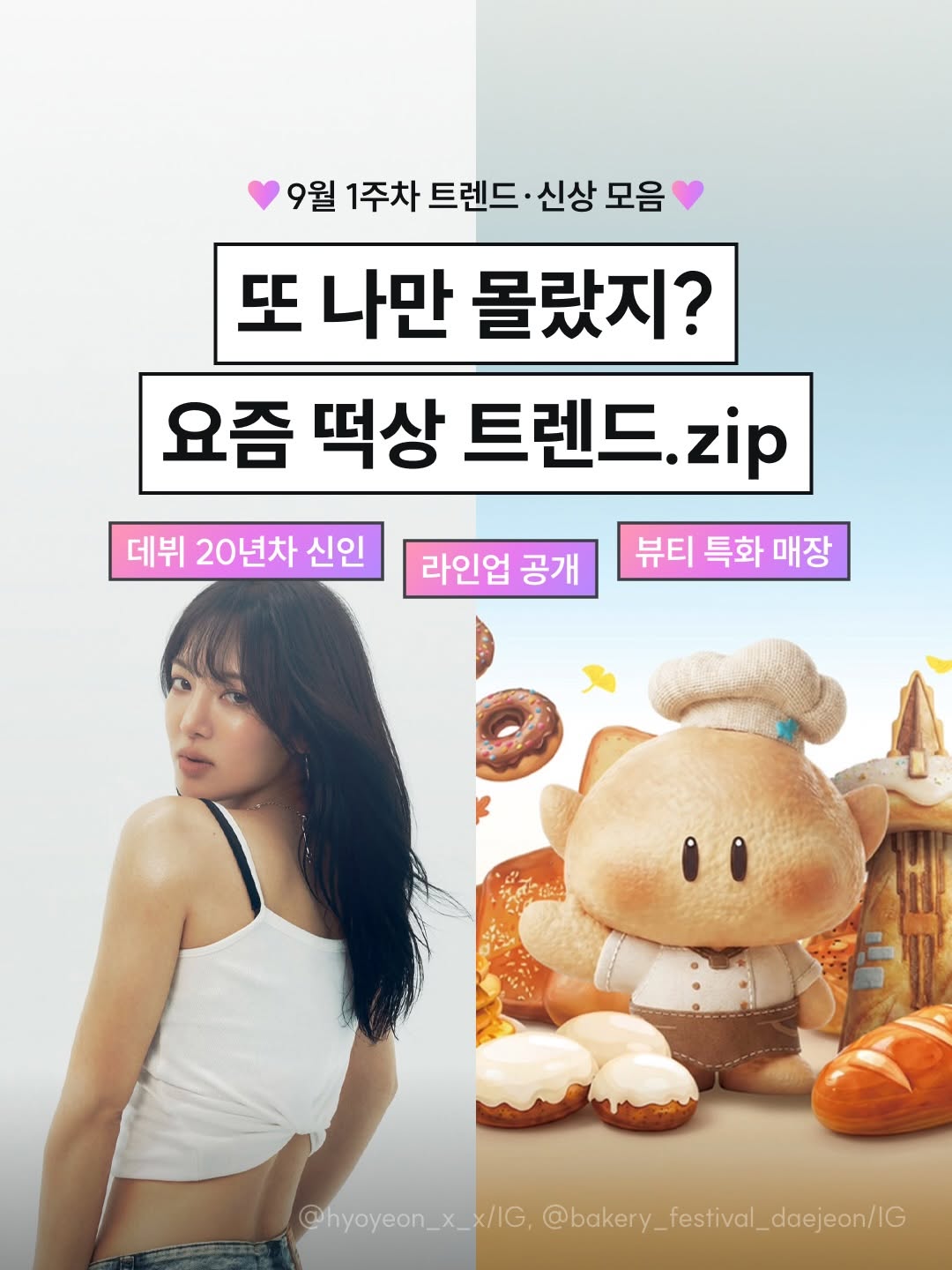 @newneek.official이 올린 해피문데이 태그 게시물