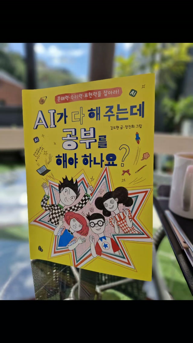 @nanoon__hakwon이 올린 토토북 출판사 태그 게시물