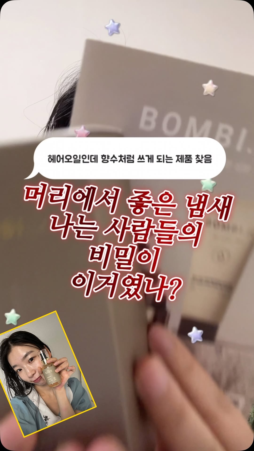 @mouse.zipe이 올린 Bombi.U 봄비유 태그 게시물