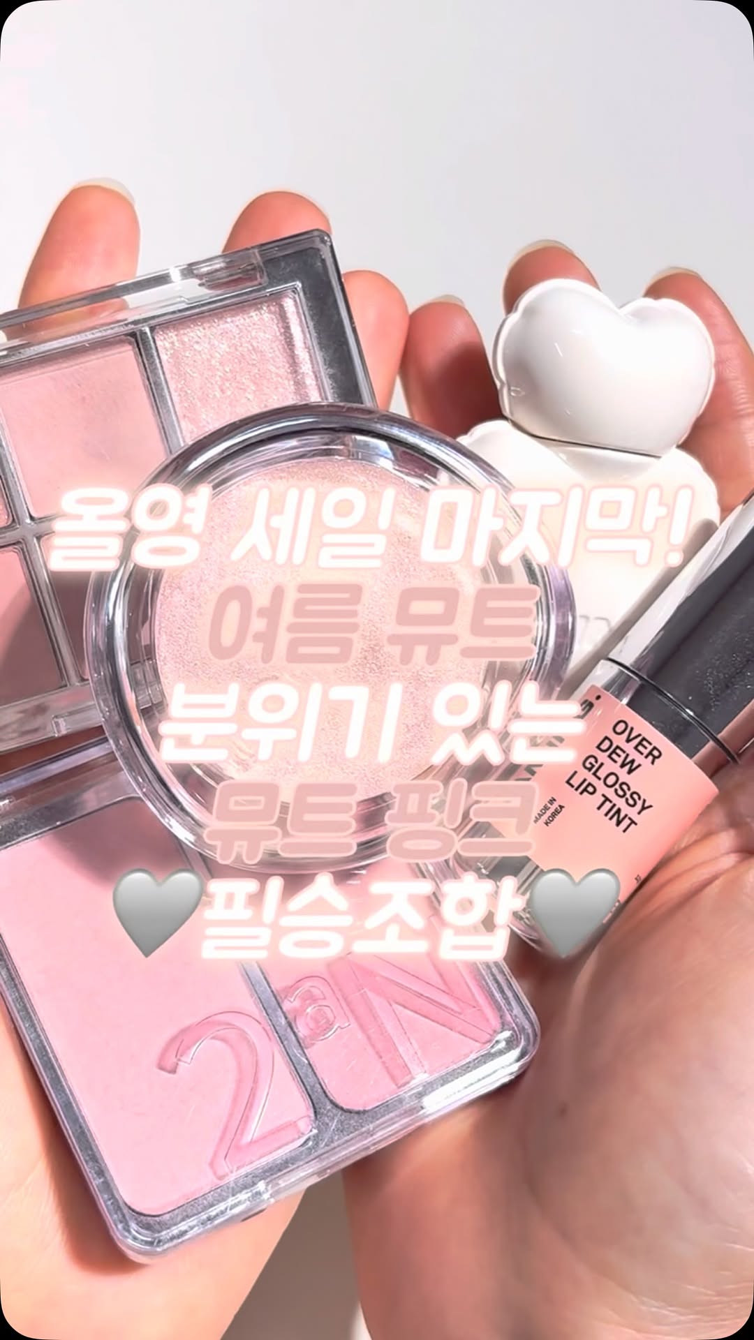 @kkokka_beauty이 올린 Glint 글린트 태그 게시물
