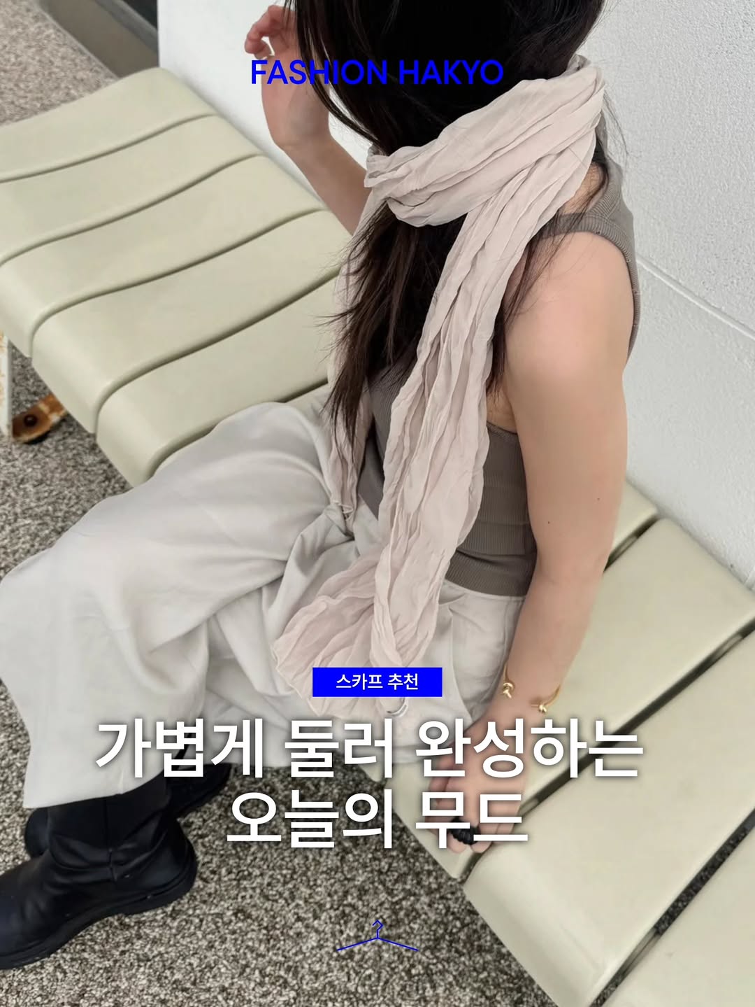 @fashionhakyo이 올린 HALDEN 할렌 태그 게시물