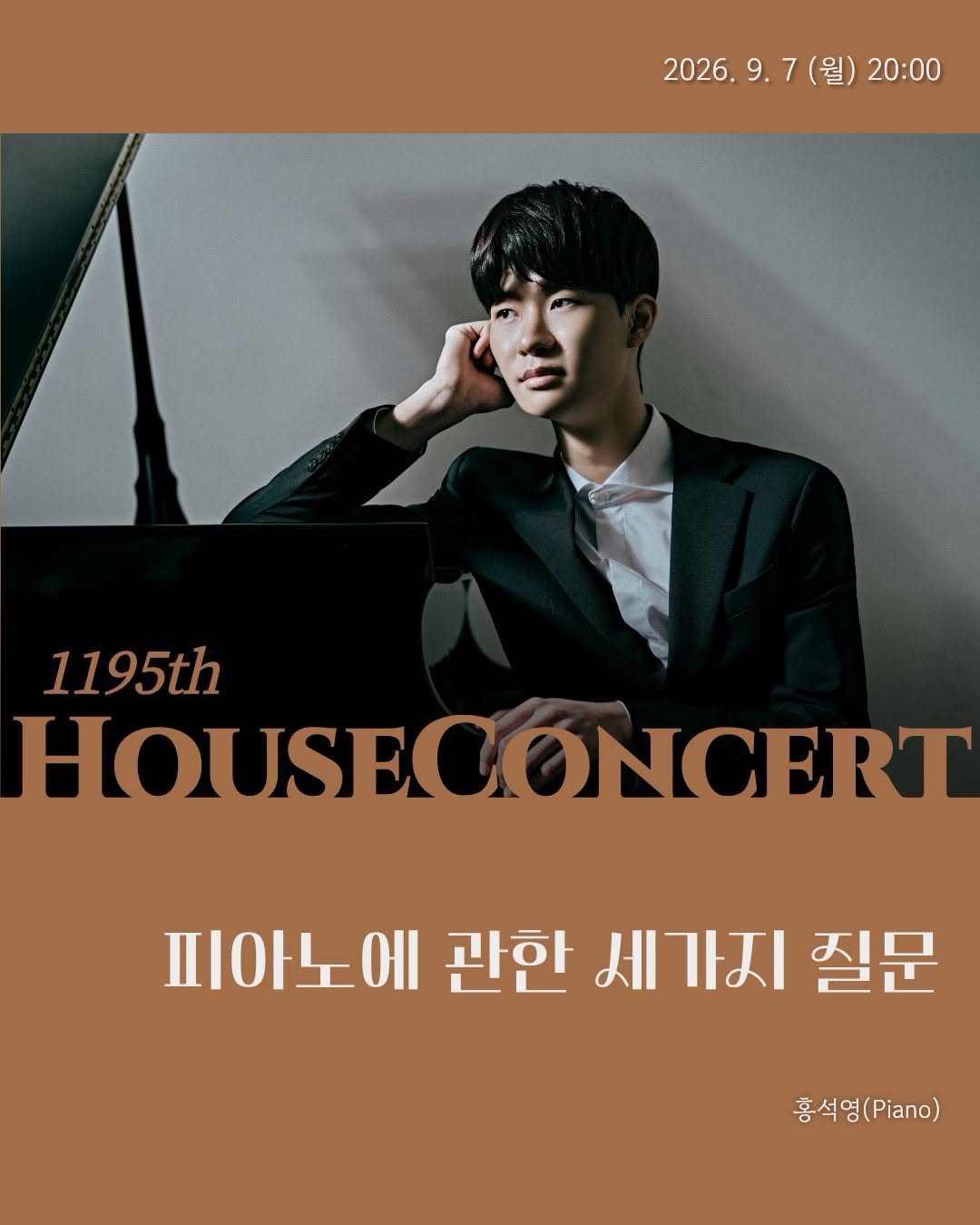 @thc_haconer이 올린 더하우스콘서트 태그 게시물