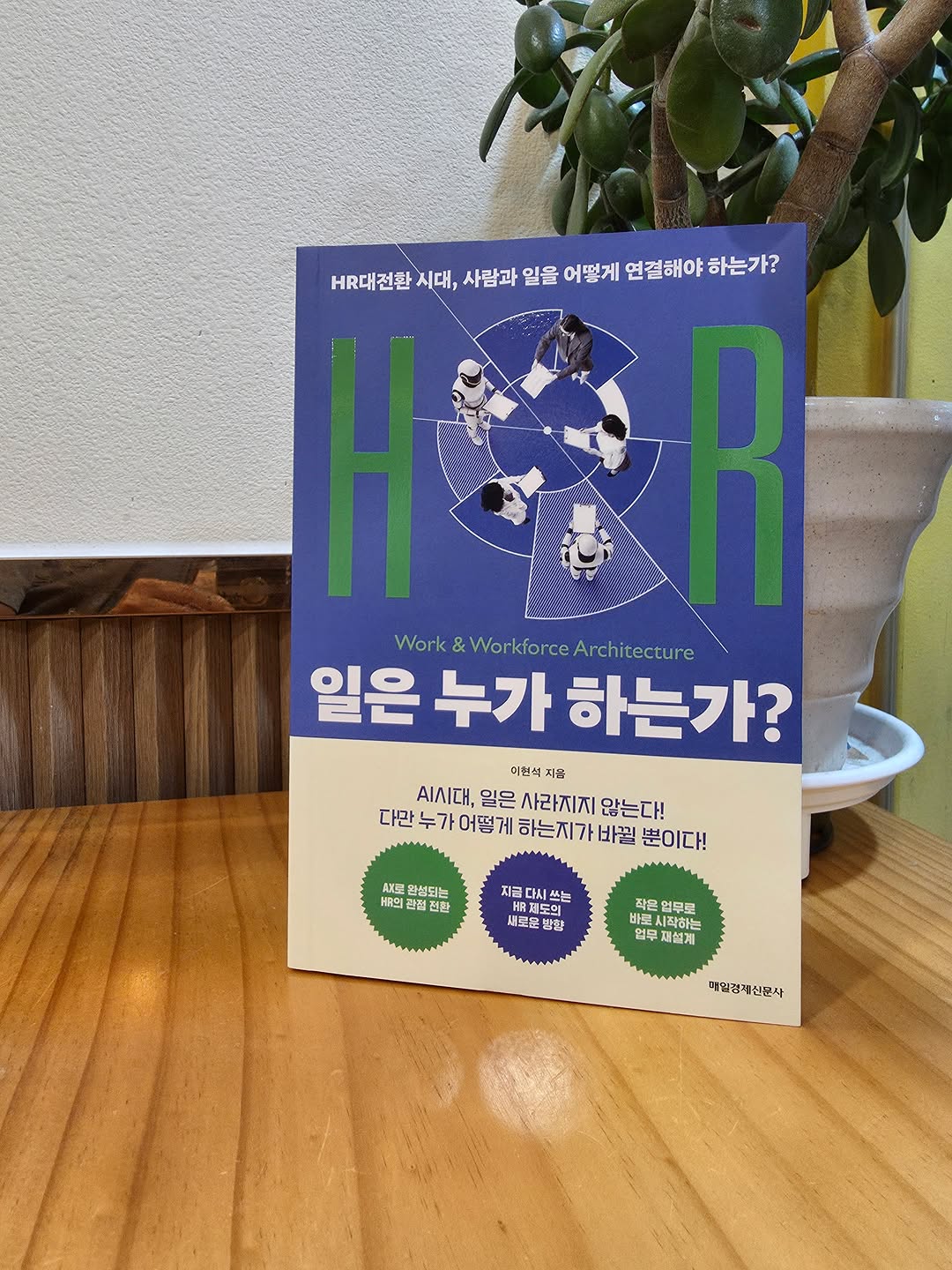 @maroo5879이 올린 매경출판 태그 게시물