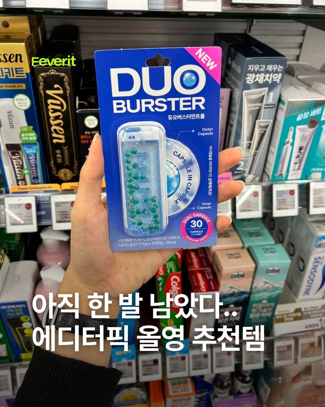 @feverit.mag이 올린 보로탈코 태그 게시물