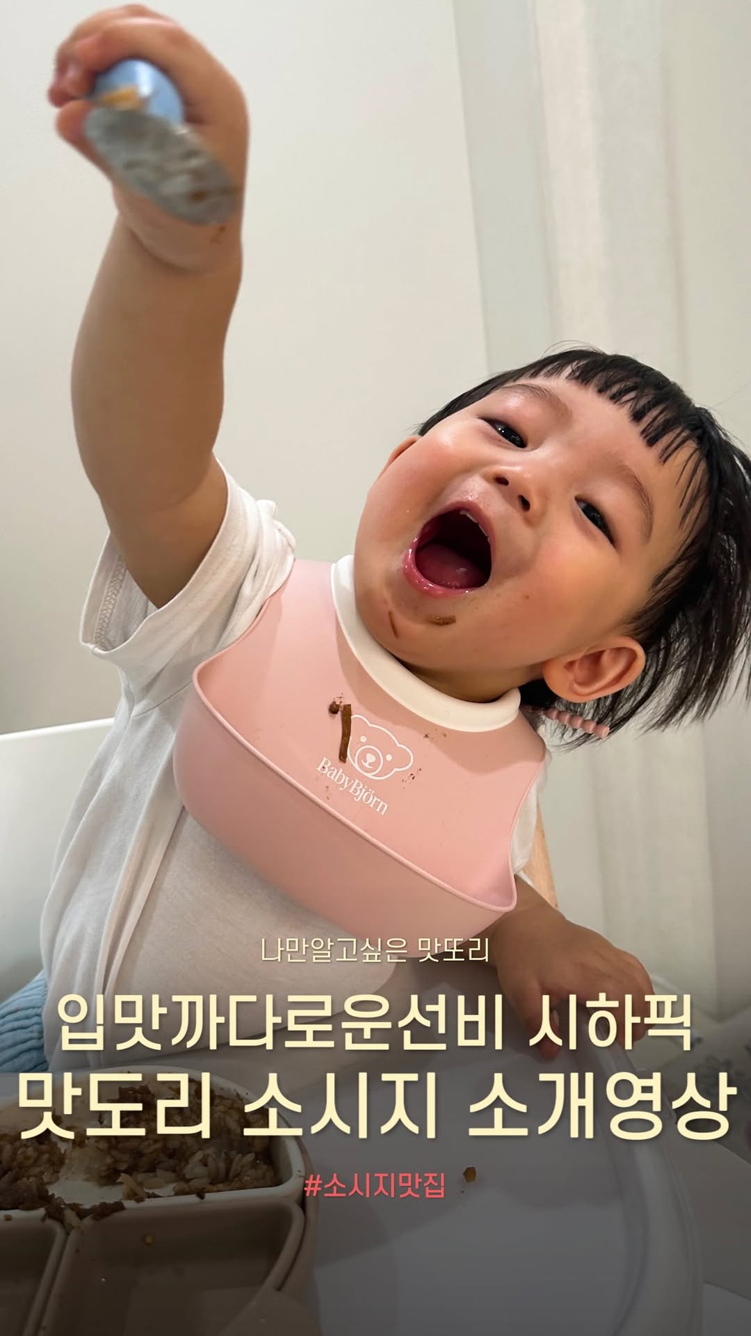 @2siha_이 올린 위드잇 태그 게시물