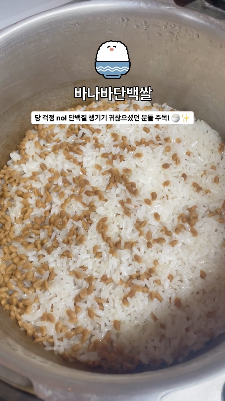 @meogsta이 올린 하루단백쌀 태그 게시물