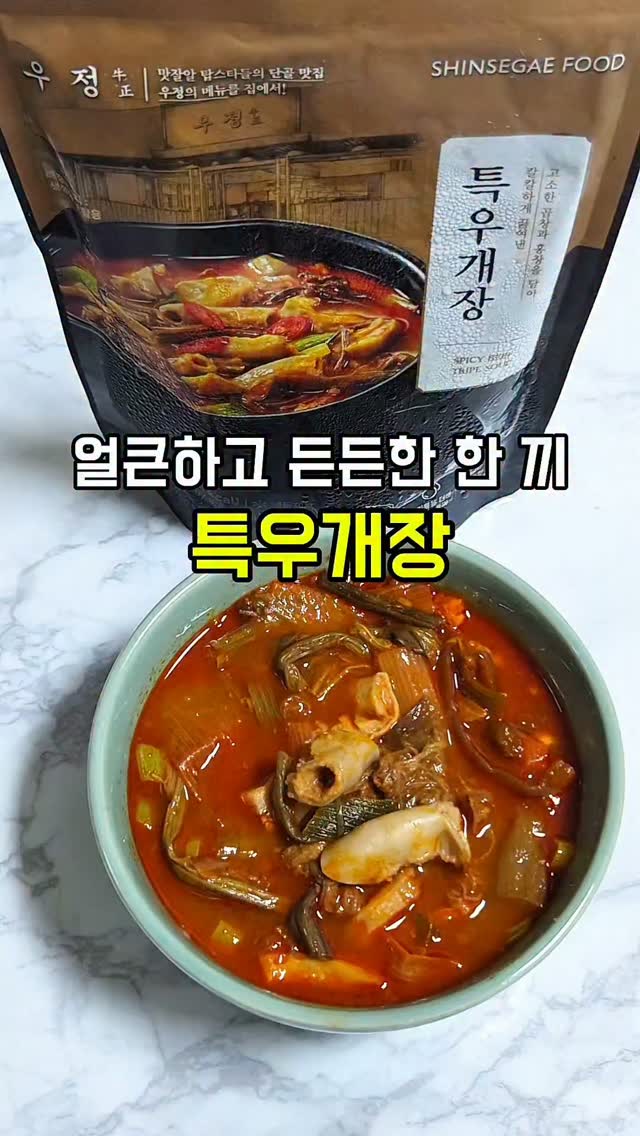@hamzzi8388이 올린 신세계푸드 태그 게시물