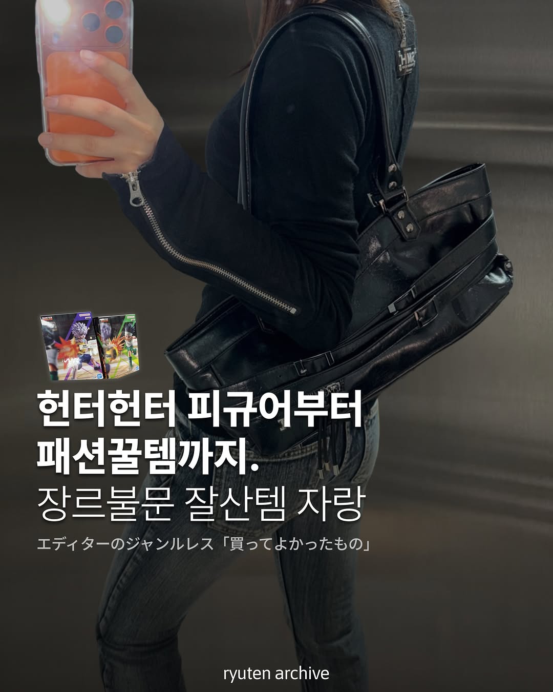 @ryutenarchive이 올린 오프온 태그 게시물