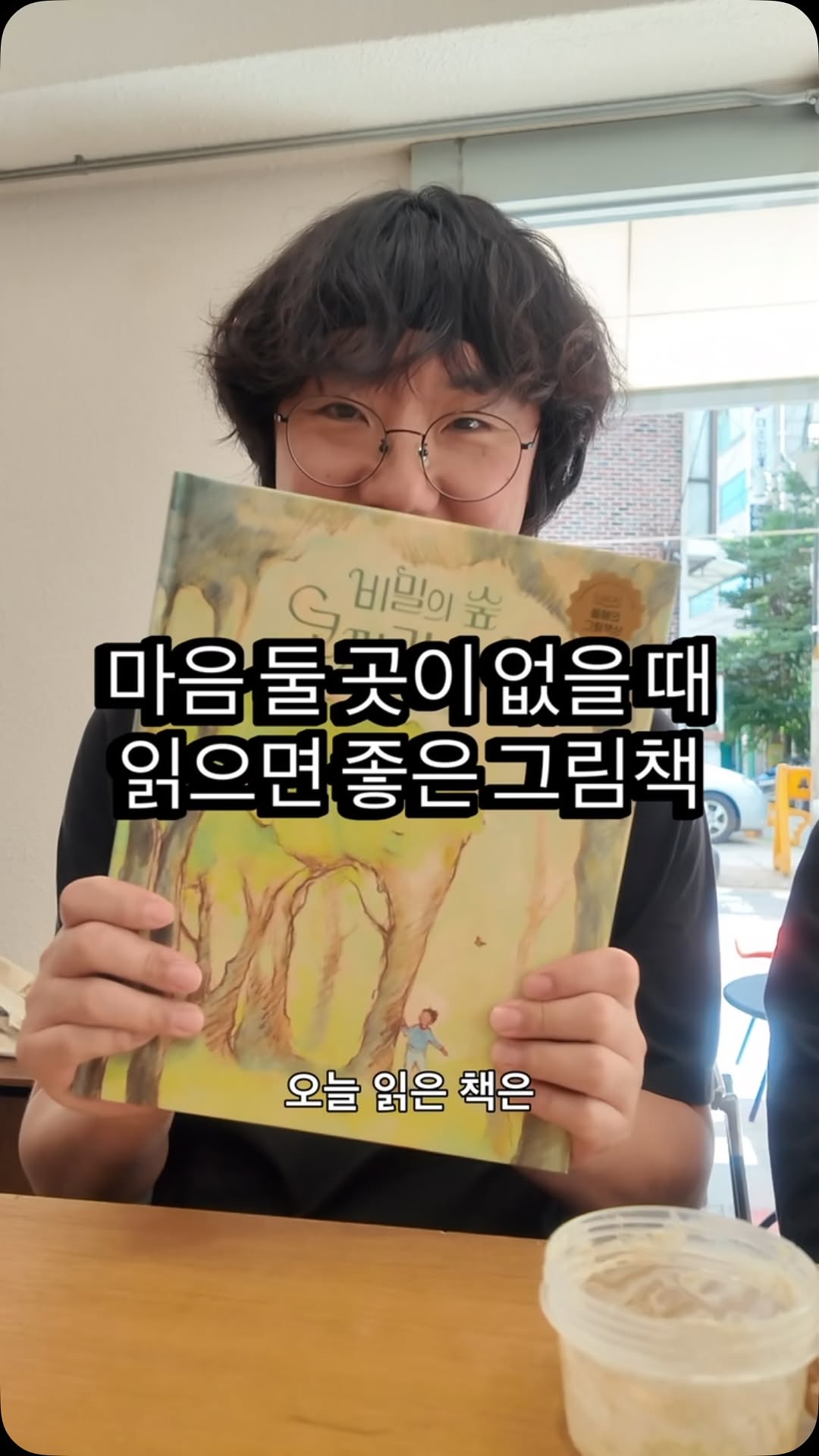 @b.ditor이 올린 창비 그림책 태그 게시물