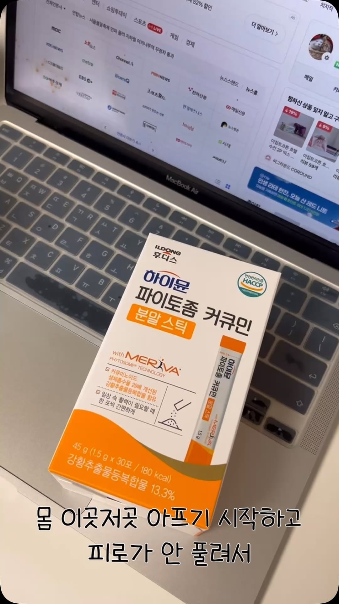 @chae_a_89이 올린 일동후디스 하이뮤늘 태그 게시물