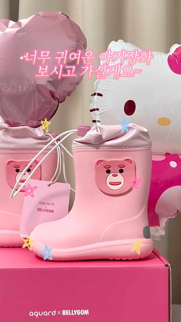 벨리곰 광고 소재