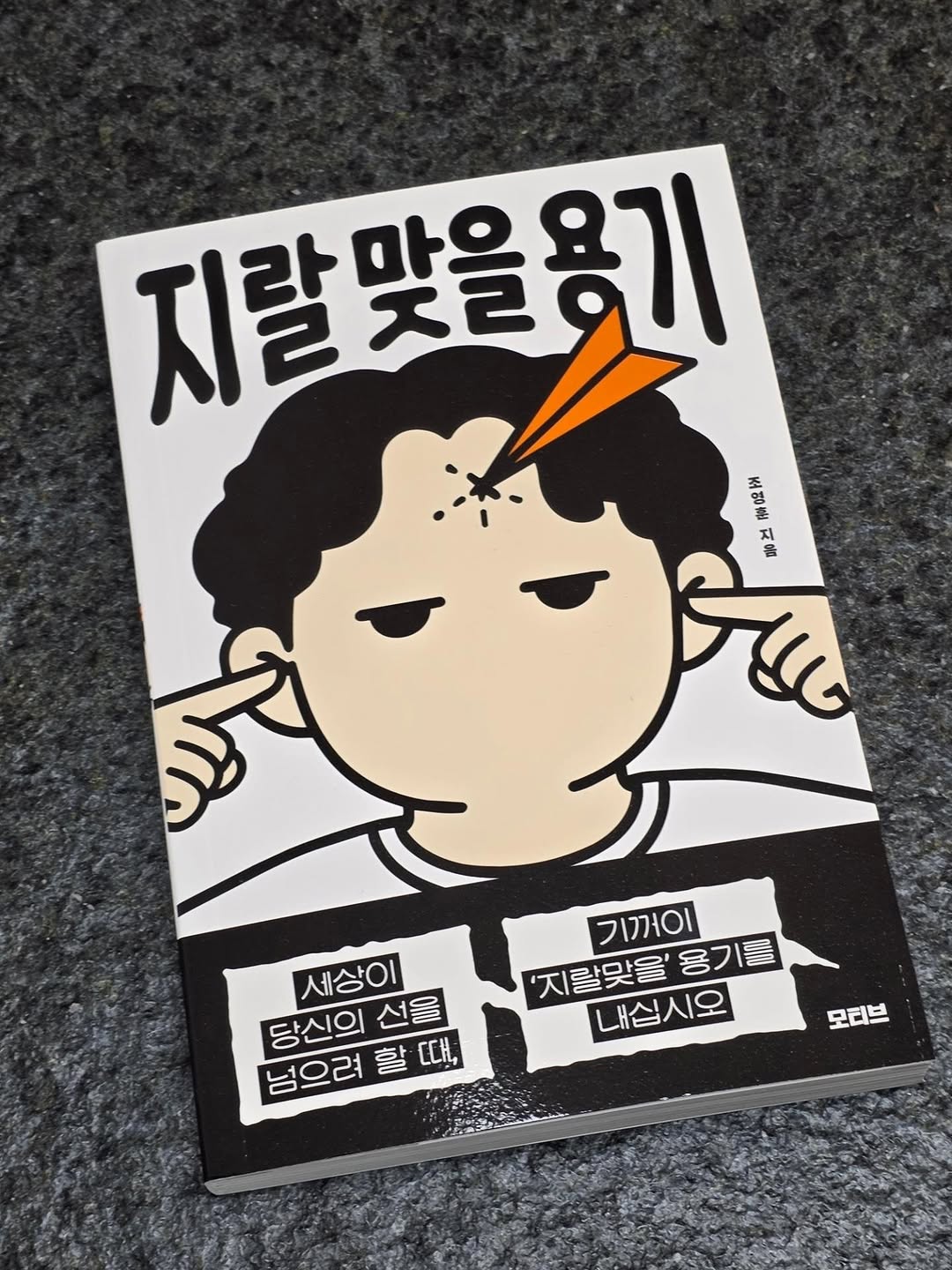 @book_loving_s2이 올린 모티브 출판사 태그 게시물