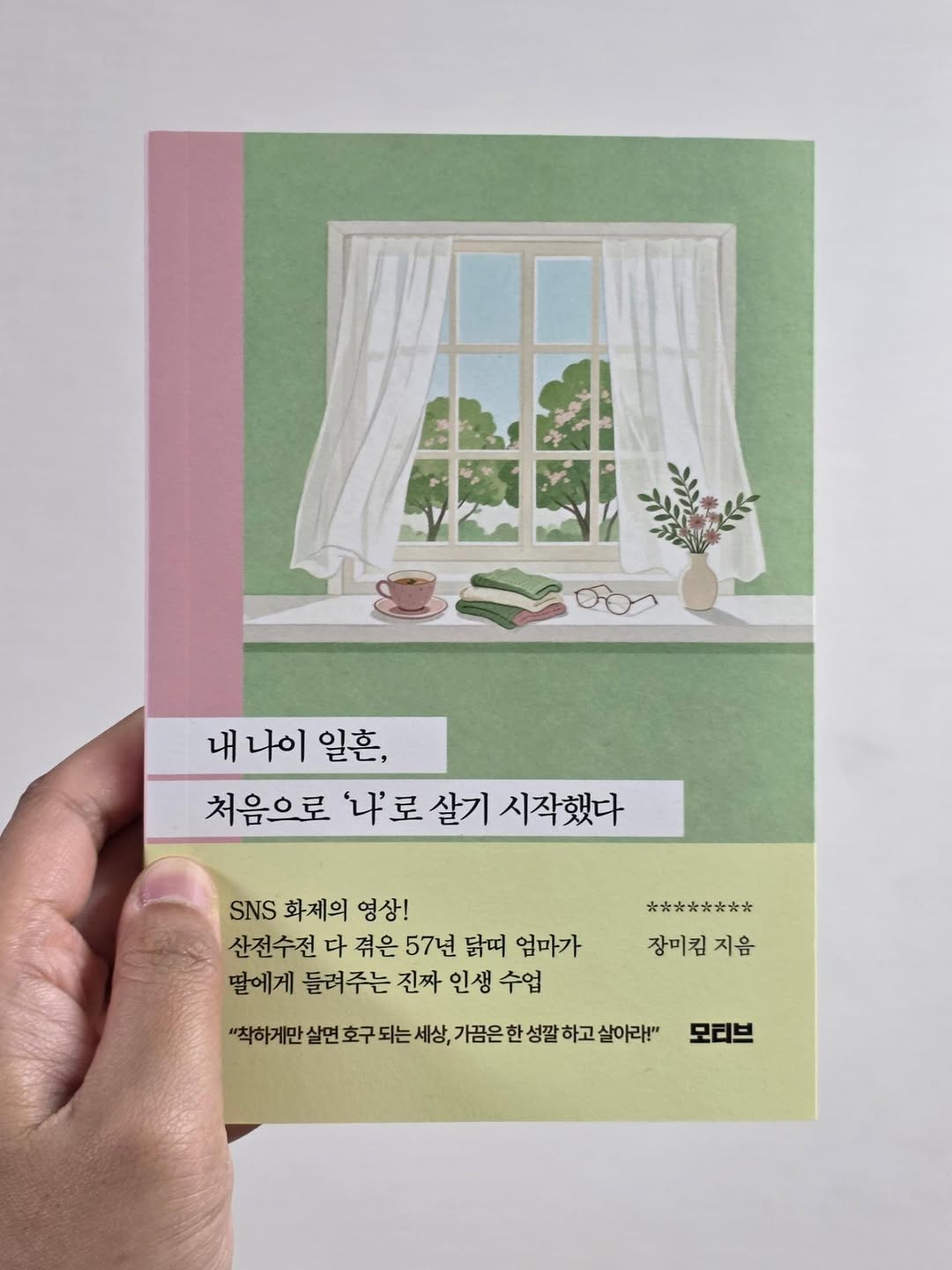 @book_loving_s2이 올린 모티브 출판사 태그 게시물