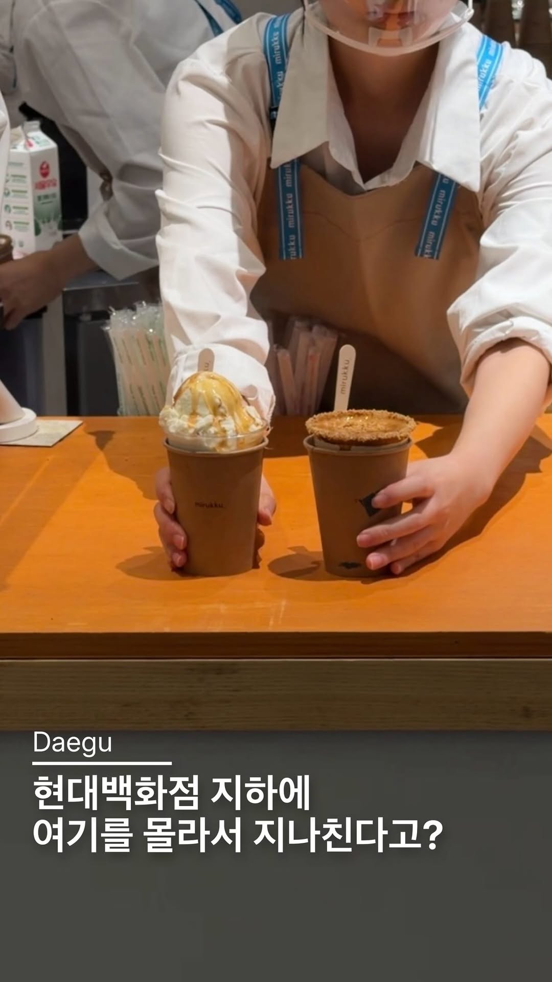@me.nowcafe이 올린 더현대 대구 태그 게시물
