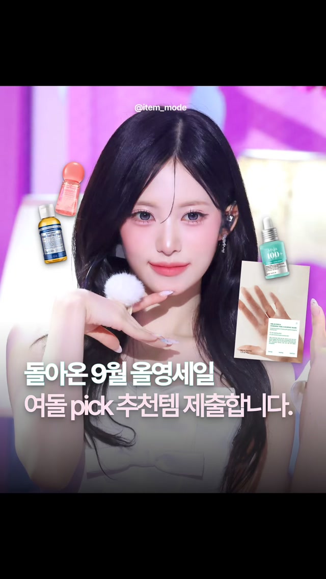 @item_mode이 올린 닥터 브로너스 태그 게시물
