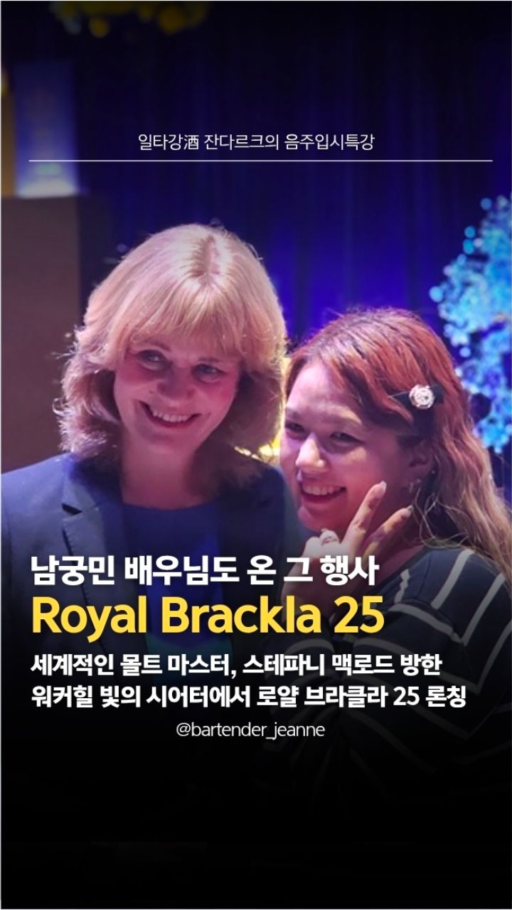 @bartender_jeanne이 올린 바카디 코리아 태그 게시물