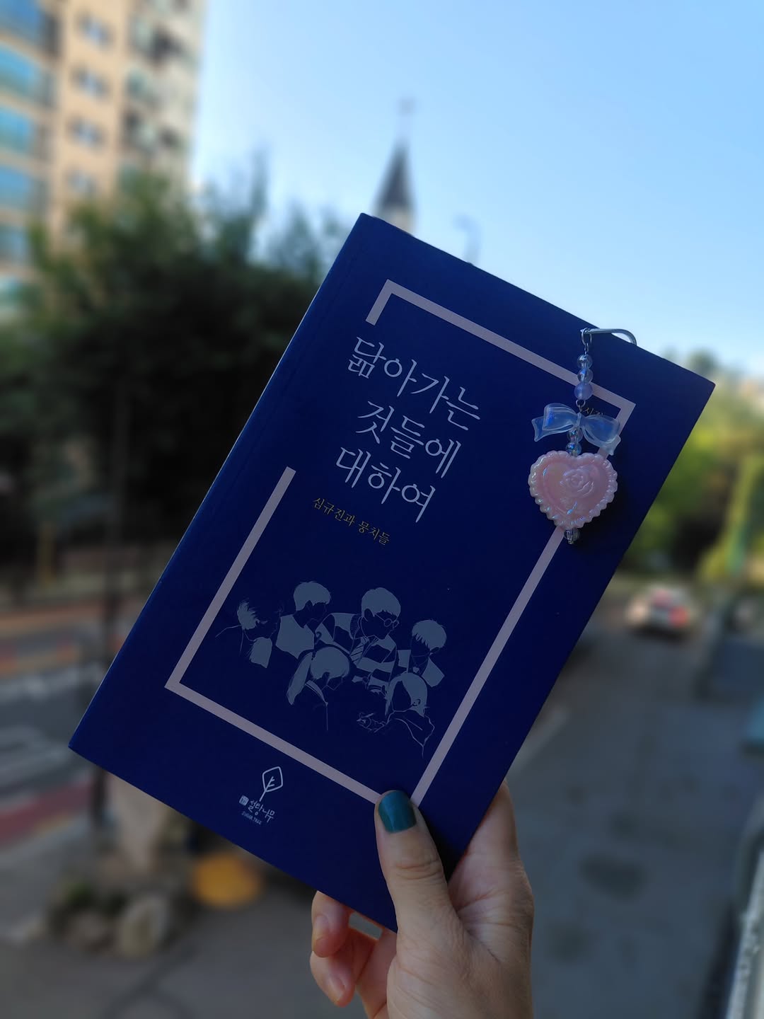 @violet_whj이 올린 생각한페이지 | 독서•서평 | 포이에마 태그 게시물
