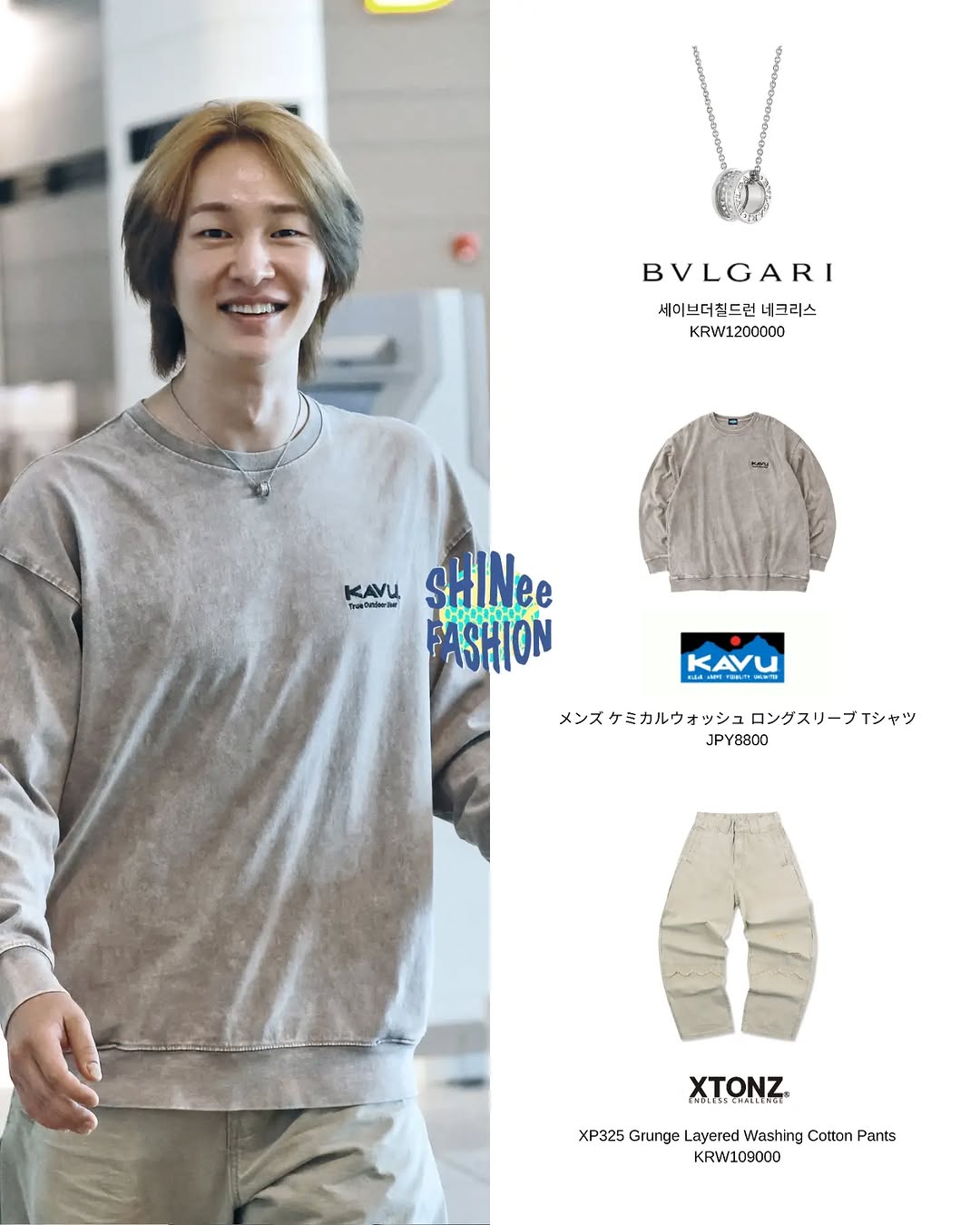 @shinee_fashion_이 올린 XTONZ 태그 게시물